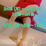 ヒメ日記 2025/11/12 09:33 投稿 よしの 沼津人妻花壇