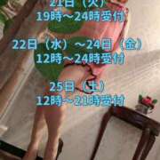 ヒメ日記 2026/04/14 15:16 投稿 よしの 沼津人妻花壇