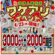 ヒメ日記 2026/04/23 09:01 投稿 よしの 沼津人妻花壇