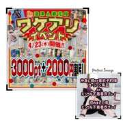 ヒメ日記 2026/04/23 12:10 投稿 よしの 沼津人妻花壇