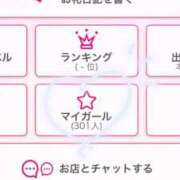 ヒメ日記 2025/11/18 19:04 投稿 ミイ ファーストレディー