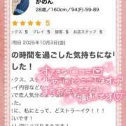 ヒメ日記 2025/10/09 12:01 投稿 かのん 熟女の風俗最終章 宇都宮店
