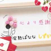 ヒメ日記 2025/09/21 13:09 投稿 しずか 完熟ばなな札幌・すすきの