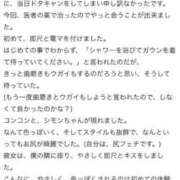 ヒメ日記 2025/10/06 10:33 投稿 シモン 信州無限GP 総合受付 諏訪店