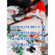 ヒメ日記 2025/12/14 22:45 投稿 梨乃(りの) 高崎回春性感SPA