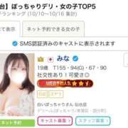 ヒメ日記 2025/10/20 18:48 投稿 みな 白いぽっちゃりさん仙台店