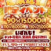 ヒメ日記 2025/12/30 12:20 投稿 みな 白いぽっちゃりさん仙台店