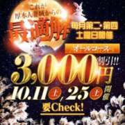 ヒメ日記 2025/10/10 01:08 投稿 たまき 厚木人妻城