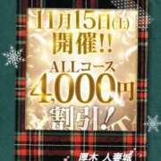 ヒメ日記 2025/11/13 14:58 投稿 たまき 厚木人妻城