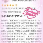 ヒメ日記 2025/09/11 21:30 投稿 せな 栃木小山ちゃんこ
