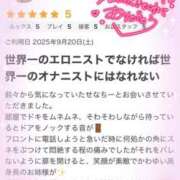 ヒメ日記 2025/10/09 22:10 投稿 せな 栃木小山ちゃんこ