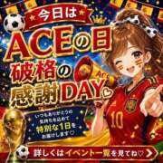 ヒメ日記 2026/07/21 09:30 投稿 ちえ Ace(エース)