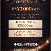 ヒメ日記 2026/04/02 18:30 投稿 友梨(ゆり) エリートな人妻たち新宿