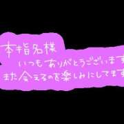 なお ありがとう☆ 艶妻