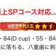 ヒメ日記 2025/09/08 12:35 投稿 あいり（極上SPコース対応） EIGHT（エイト）～8つのお約束と無限の可能性～