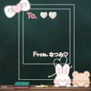 ヒメ日記 2025/07/05 10:20 投稿 なつみ キミの乳首が好き！！大阪店