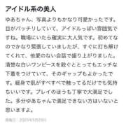 ヒメ日記 2025/05/30 19:19 投稿 結愛/ゆあ 贅沢なひと時