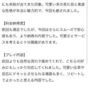 ヒメ日記 2025/06/20 05:10 投稿 結愛/ゆあ 贅沢なひと時