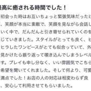 ヒメ日記 2025/07/06 23:38 投稿 結愛/ゆあ 贅沢なひと時