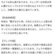 ヒメ日記 2025/07/22 00:24 投稿 結愛/ゆあ 贅沢なひと時