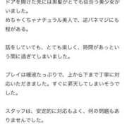 ヒメ日記 2025/08/20 21:43 投稿 結愛/ゆあ 贅沢なひと時