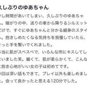 ヒメ日記 2025/09/01 20:21 投稿 結愛/ゆあ 贅沢なひと時