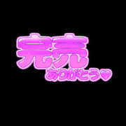 ヒメ日記 2026/08/06 17:11 投稿 ありあ 熟女の風俗最終章 宇都宮店