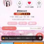 ヒメ日記 2026/03/23 21:03 投稿 夢咲あるの 水戸ソープ アイドル彼女