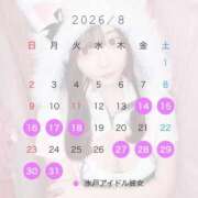 ヒメ日記 2026/08/09 12:04 投稿 夢咲あるの 水戸ソープ アイドル彼女