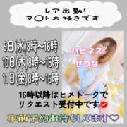 ヒメ日記 2025/07/07 12:26 投稿 せつな ハピネス東京 吉原店