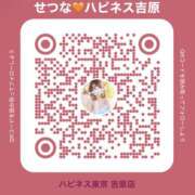 ヒメ日記 2025/11/21 13:10 投稿 せつな ハピネス東京 吉原店