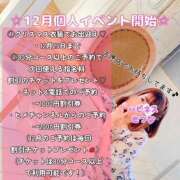 ヒメ日記 2025/12/09 14:56 投稿 せつな ハピネス東京 吉原店