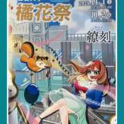 ヒメ日記 2025/11/04 09:56 投稿 あさみ One More 奥様　西船橋店