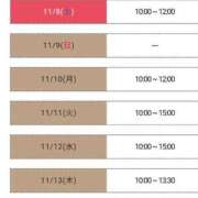 ヒメ日記 2025/11/08 14:52 投稿 桐山（きりやま） 丸妻 錦糸町店