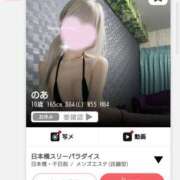 ヒメ日記 2026/01/04 21:29 投稿 のあ スリーパラダイス