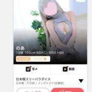 ヒメ日記 2026/01/16 15:09 投稿 のあ スリーパラダイス