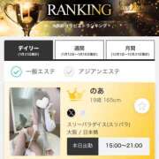 ヒメ日記 2026/01/22 13:49 投稿 のあ スリーパラダイス