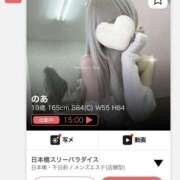 ヒメ日記 2026/01/23 18:39 投稿 のあ スリーパラダイス