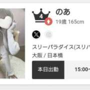 ヒメ日記 2026/01/24 12:49 投稿 のあ スリーパラダイス