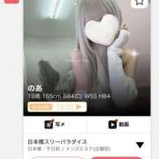 ヒメ日記 2026/01/30 14:49 投稿 のあ スリーパラダイス