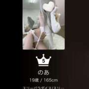 ヒメ日記 2026/02/05 15:19 投稿 のあ スリーパラダイス