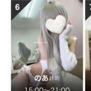 ヒメ日記 2026/02/12 15:09 投稿 のあ スリーパラダイス