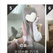 ヒメ日記 2026/02/17 17:29 投稿 のあ スリーパラダイス