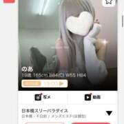 ヒメ日記 2026/03/01 14:59 投稿 のあ スリーパラダイス