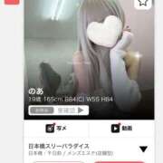 ヒメ日記 2026/03/20 14:49 投稿 のあ スリーパラダイス