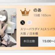 ヒメ日記 2026/03/28 14:59 投稿 のあ スリーパラダイス