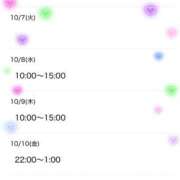 ヒメ日記 2025/10/05 23:06 投稿 なるみ 茨城龍ヶ崎取手ちゃんこ