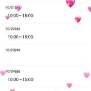 ヒメ日記 2025/10/19 21:06 投稿 なるみ 茨城龍ヶ崎取手ちゃんこ