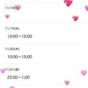 ヒメ日記 2025/11/16 20:06 投稿 なるみ 茨城龍ヶ崎取手ちゃんこ