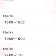 ヒメ日記 2025/11/30 20:06 投稿 なるみ 茨城龍ヶ崎取手ちゃんこ